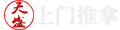 深圳上门推拿